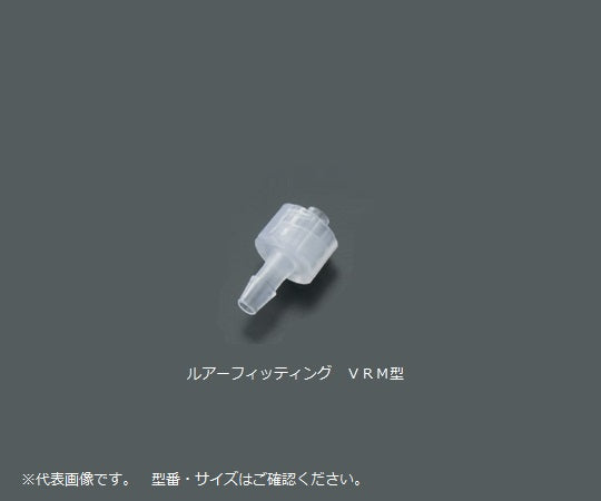 루어 피팅(연질 튜브용) 10입 VRM406 1봉(10개입)
