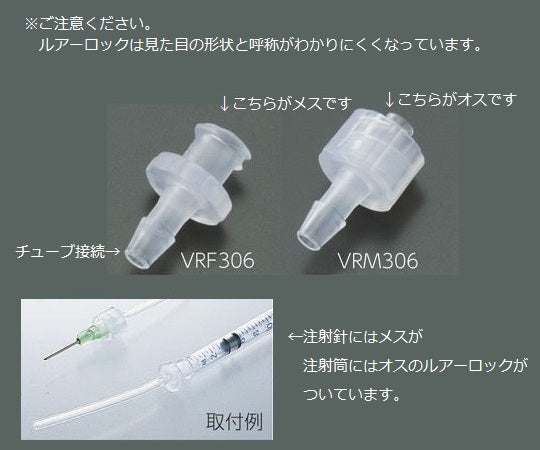 루어 피팅(연질 튜브용) 10입 VRF406 1봉(10개입)