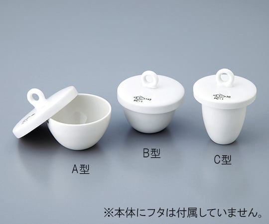 るつぼ（B型）　本体　5mL　ＣＷ－Ｂ000 1個