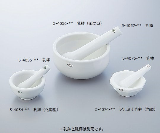 Pestle (Kato type) 87mm 2 1pc