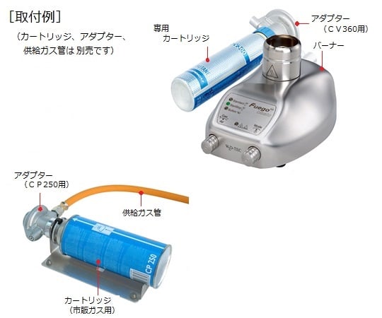 ［受注停止］電子着火式ブンゼンバーナー　フェーゴSCSベーシック 1台