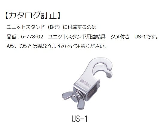 Unit stand (B type) B-S1500 1 unit