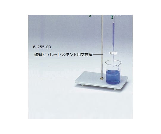 磁製ビュレットスタンド用　支柱棒 1本