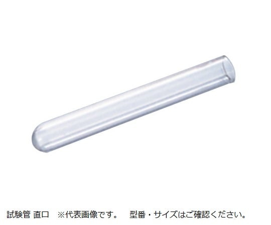 Test tube (straight mouth) φ16.5×165mm 1 box (50 pieces) A-16.5 1 box (50 pieces)