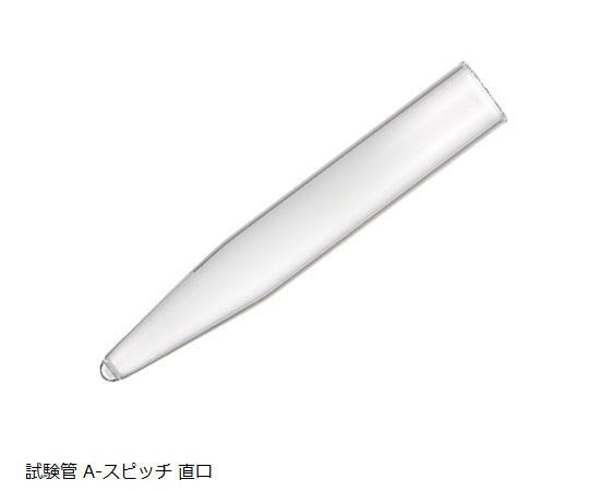 試験管（直口） A-スピッチ10mL φ16.5×105mm 1箱（100本入） 1箱(100本入)