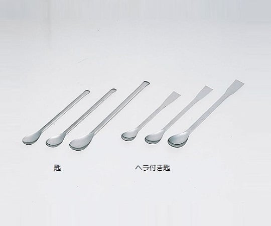 スプーン（ステンレス製）　ヘラ付き匙　165mm 1本