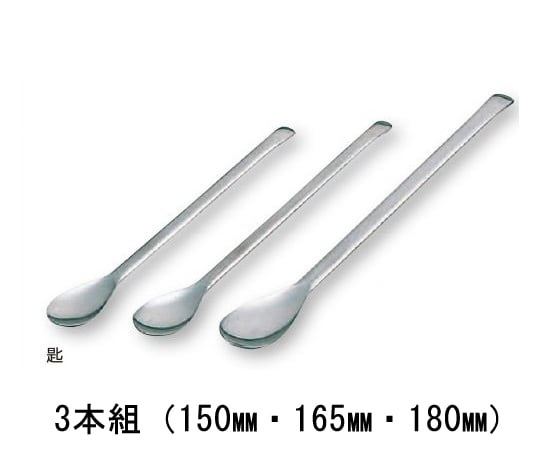 スプーン（ステンレス製）　3本組（150・165・180mm） 1セット