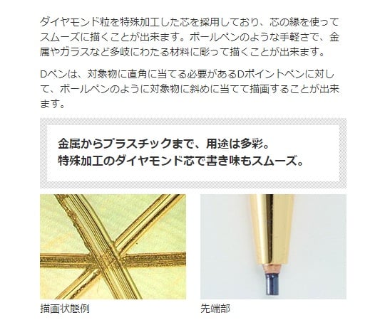 ダイヤペン　Dペン　金色 1本