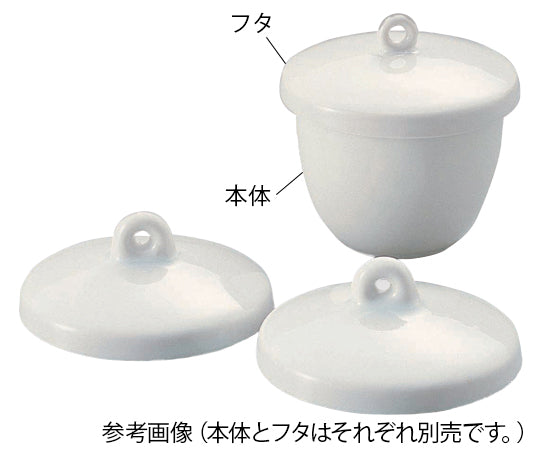 磁製ルツボB型　本体　280mL　B5 1個