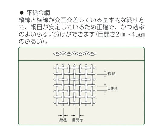 ふるい（試験用・鉛フリー)<TS製>　SUS普及型　φ150mm（深さ45mm）　目開き150μm　JTS-150-45-41 1個