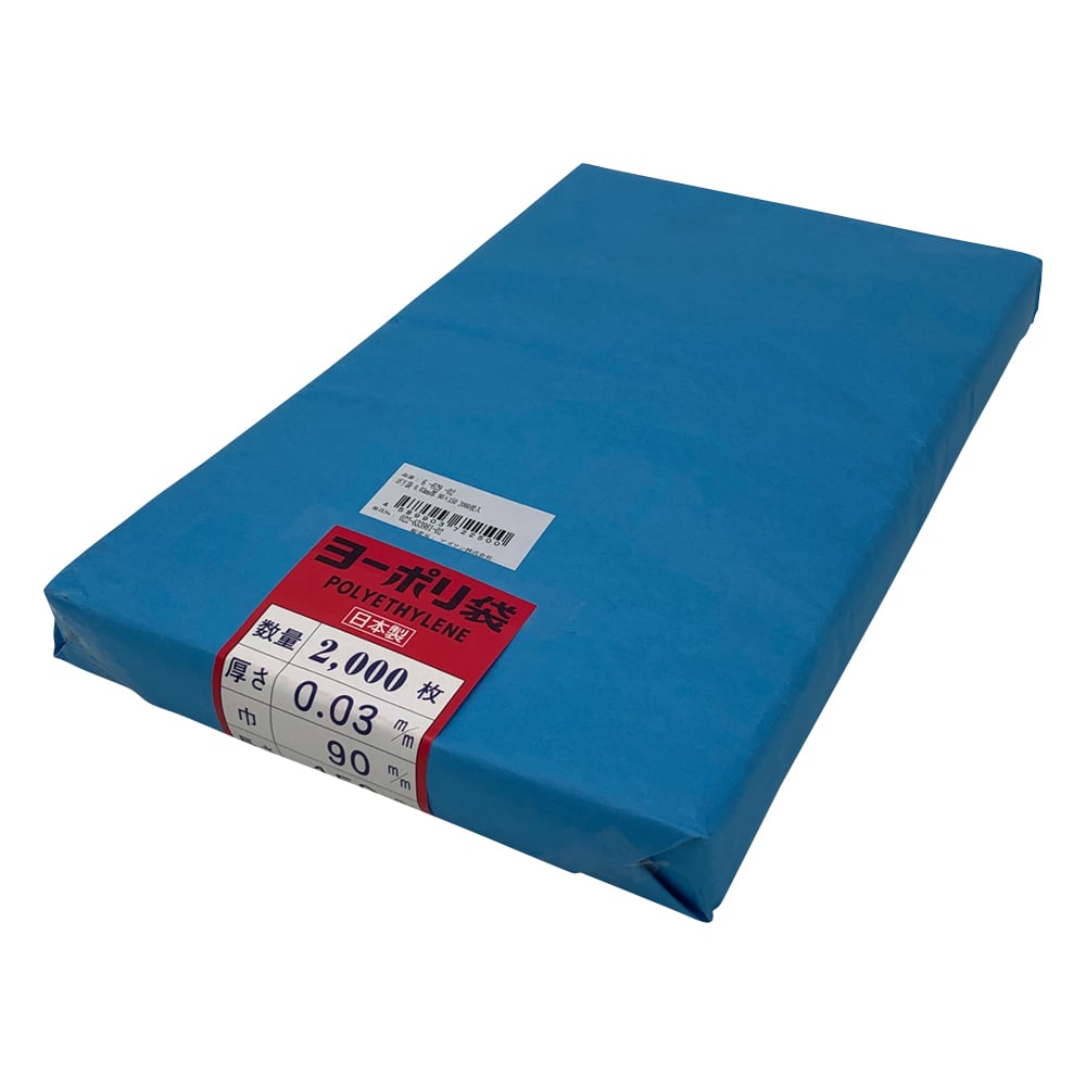 ポリ袋 0.03mm厚 90×150 2000枚入 1袋(2000枚入)