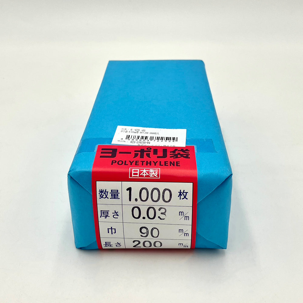 ポリ袋 0.03mm厚 90×200 1000枚入 1袋(1000枚入)
