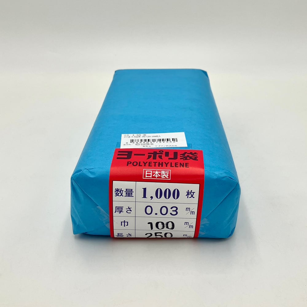 ポリ袋 0.03mm厚 100×250 1000枚入 1袋(1000枚入)