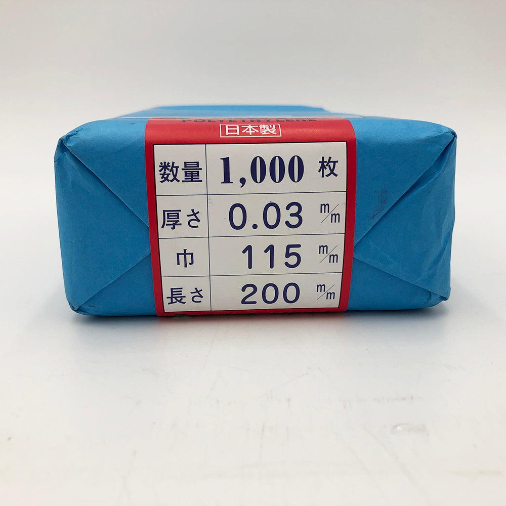 ポリ袋 0.03mm厚 115×200 1000枚入 1袋(1000枚入)