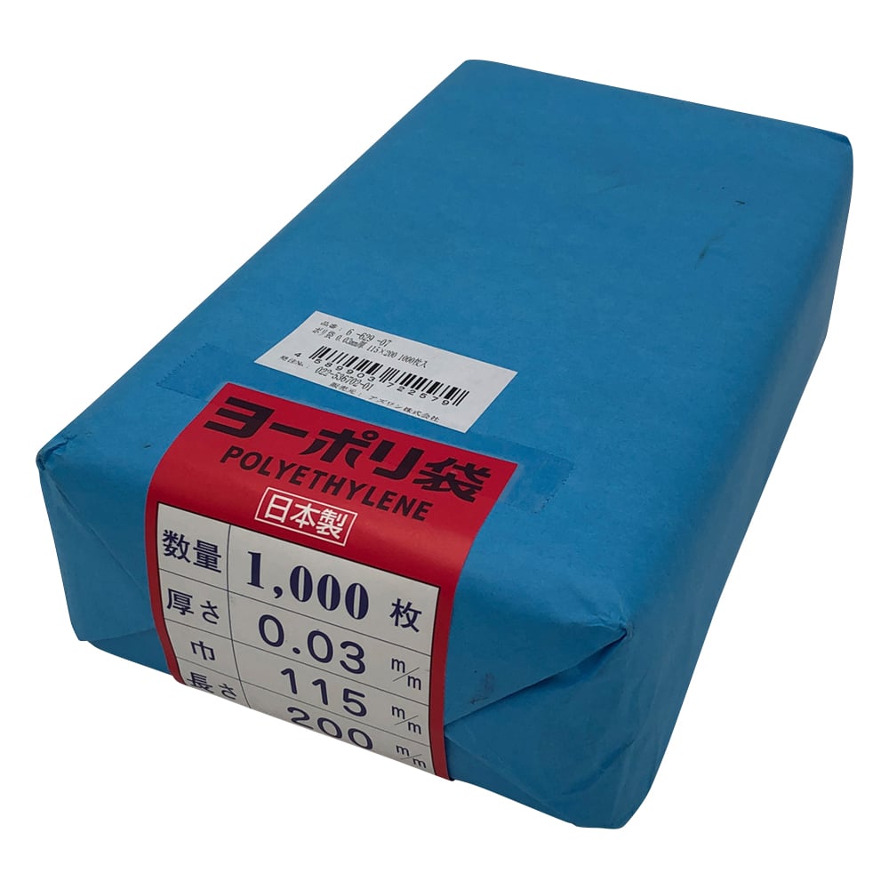 ポリ袋 0.03mm厚 115×200 1000枚入 1袋(1000枚入)