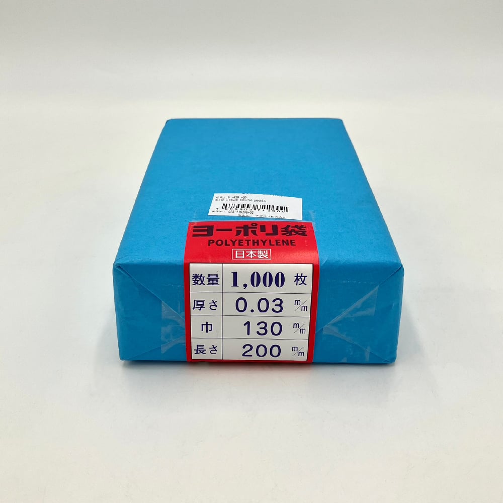 ポリ袋 0.03mm厚 130×200 1000枚入 1袋(1000枚入)