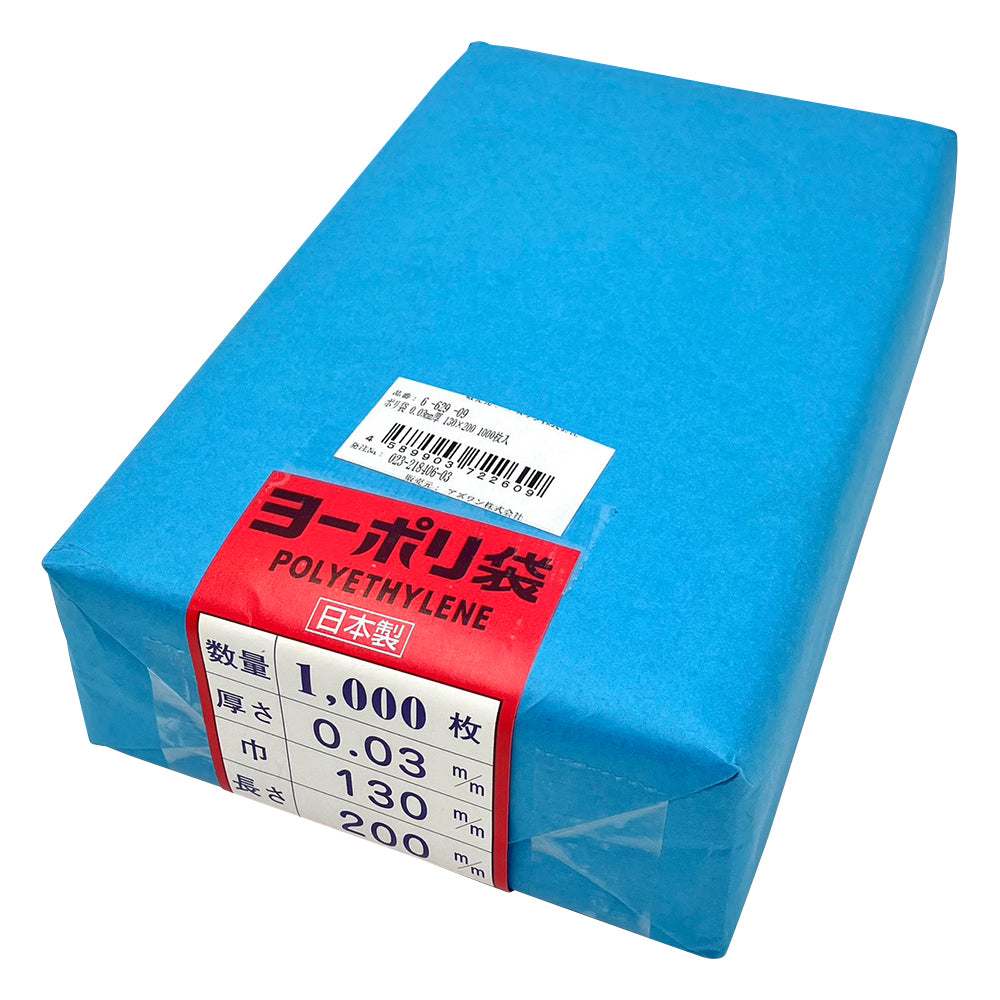 ポリ袋 0.03mm厚 130×200 1000枚入 1袋(1000枚入)