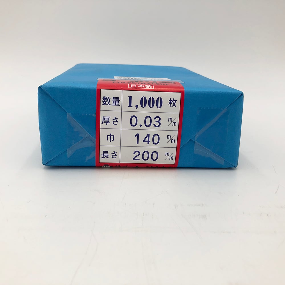 ポリ袋 0.03mm厚 140×200 1000枚入 1袋(1000枚入)