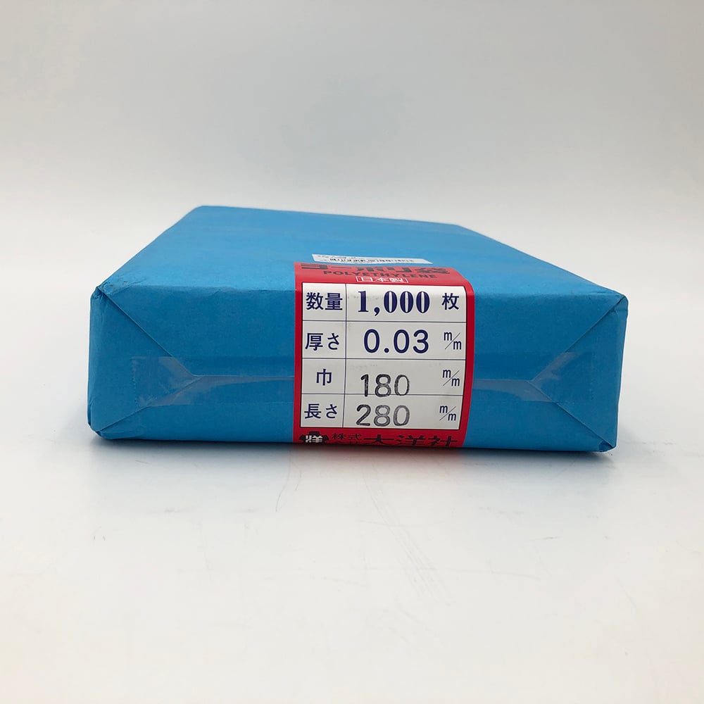 ポリ袋 0.03mm厚 180×280 1000枚入 1袋(1000枚入)