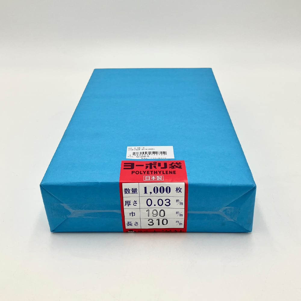 ポリ袋 0.03mm厚 190×310 1000枚入 1袋(1000枚入)