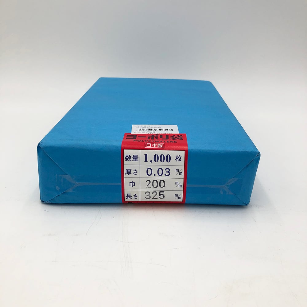 ポリ袋 0.03mm厚 200×325 1000枚入 1袋(1000枚入)