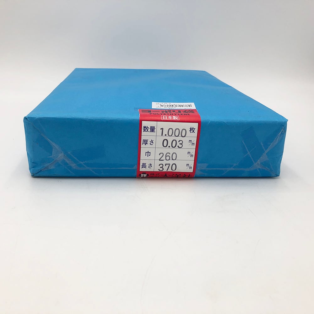 ポリ袋 0.03mm厚 260×370 1000枚入 1袋(1000枚入)