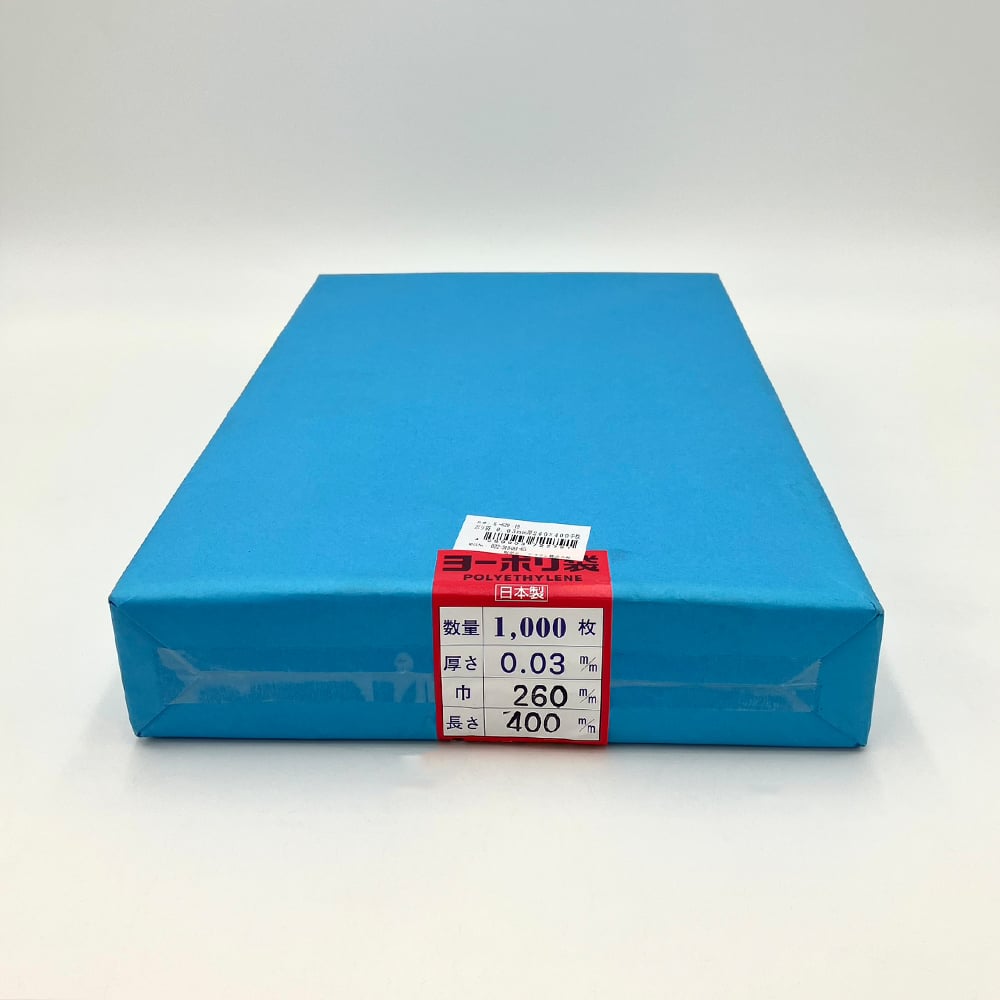 ポリ袋 0.03mm厚 260×400 1000枚入 1袋(1000枚入)