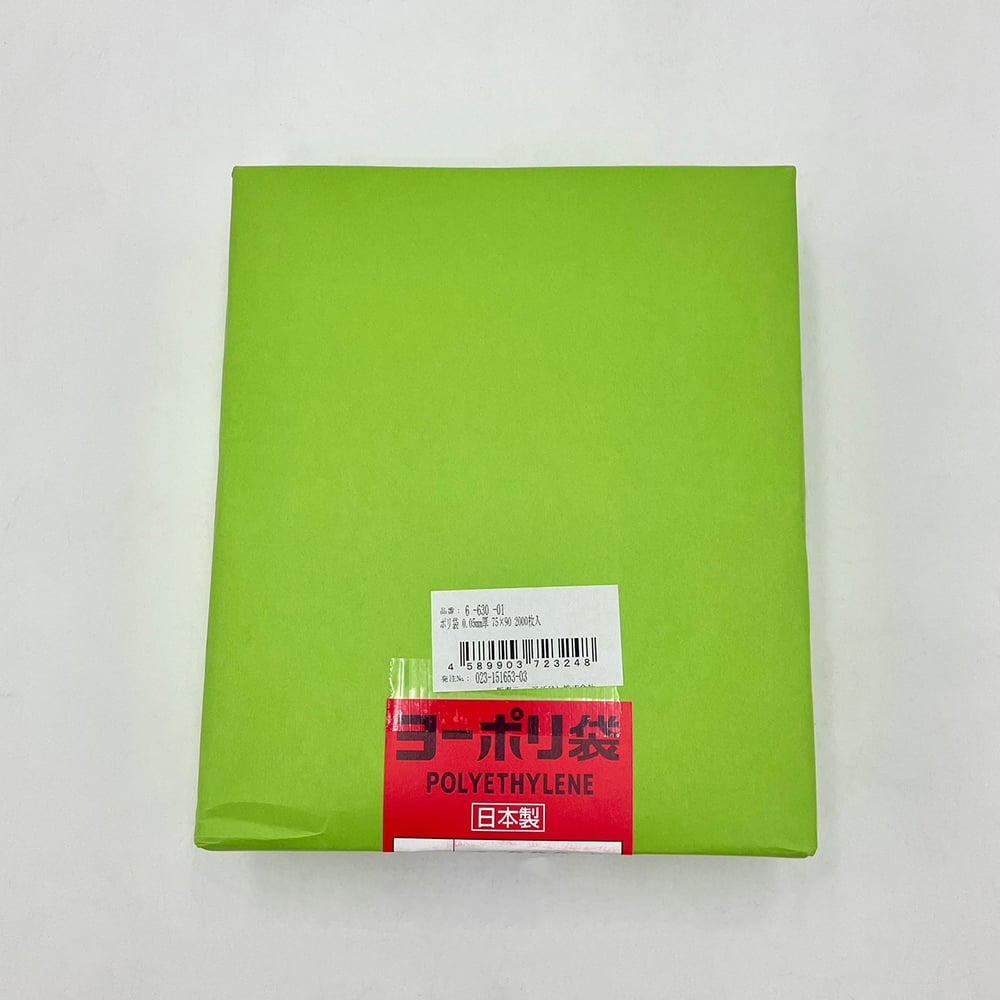 ポリ袋 0.05mm厚 75×90 2000枚入 1袋(2000枚入)