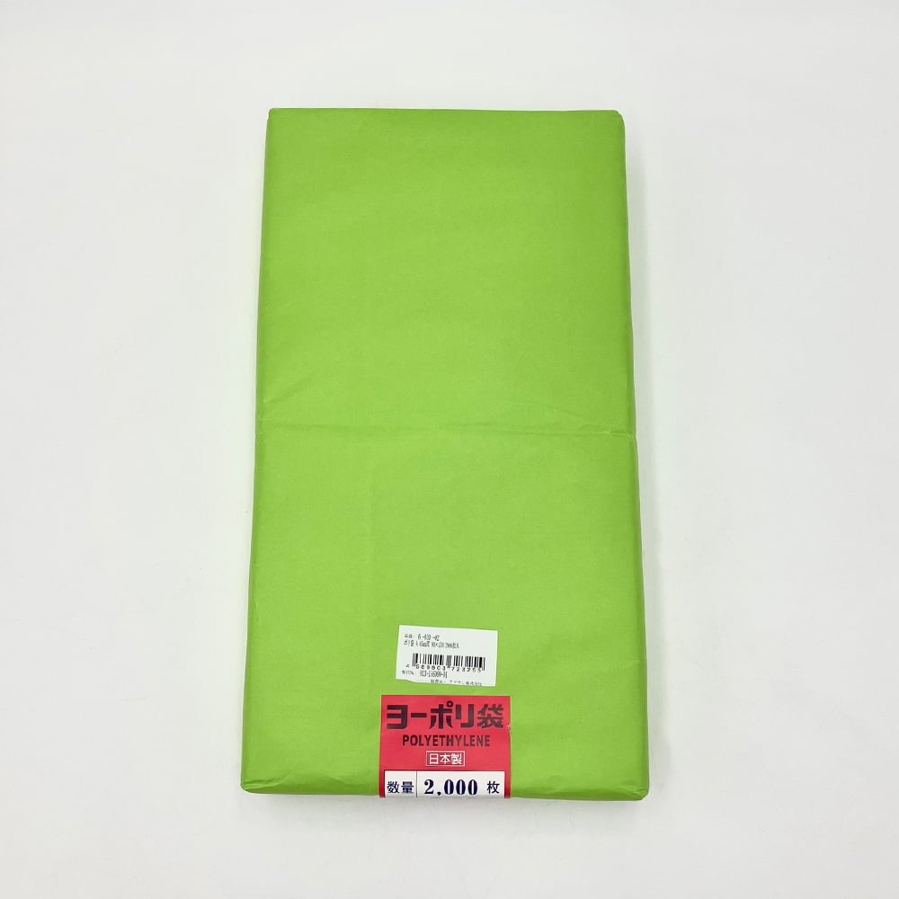 ポリ袋 0.05mm厚 90×170 2000枚入 1袋(2000枚入)