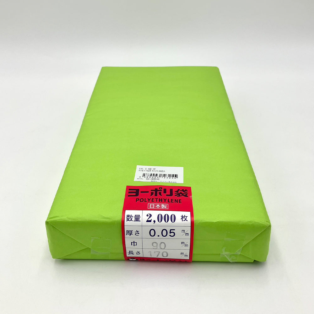 ポリ袋 0.05mm厚 90×170 2000枚入 1袋(2000枚入)