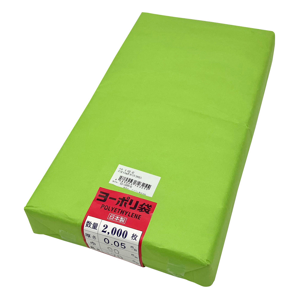 ポリ袋 0.05mm厚 90×170 2000枚入 1袋(2000枚入)
