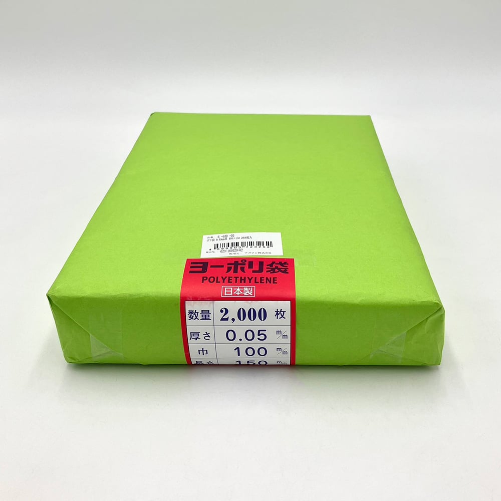 Poly bag 0.05mm thick 100×150 2000 pieces per bag (2000 pieces)