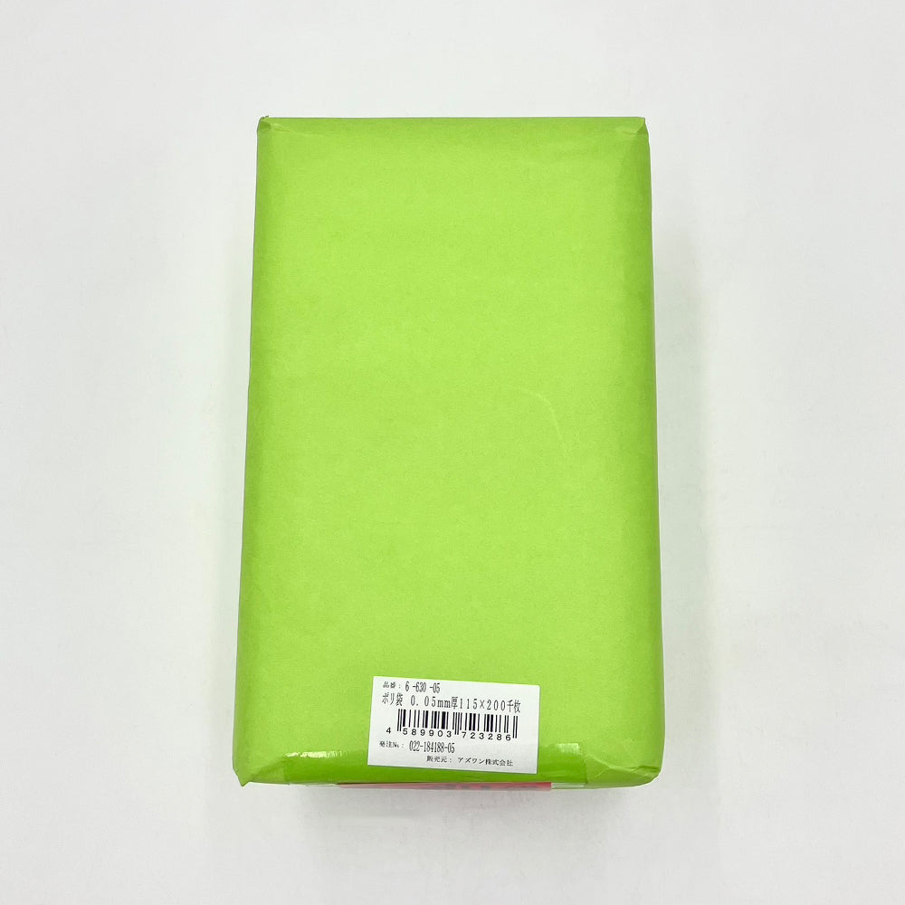 ポリ袋 0.05mm厚 115×200 1000枚入 1袋(1000枚入)