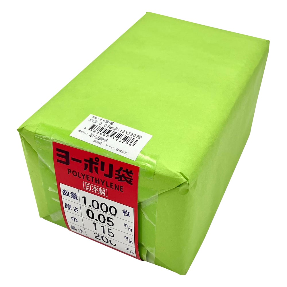 ポリ袋 0.05mm厚 115×200 1000枚入 1袋(1000枚入)