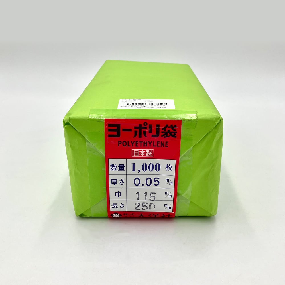 Poly bag 0.05mm thick 115×250 1000 pieces 1 bag (1000 pieces)