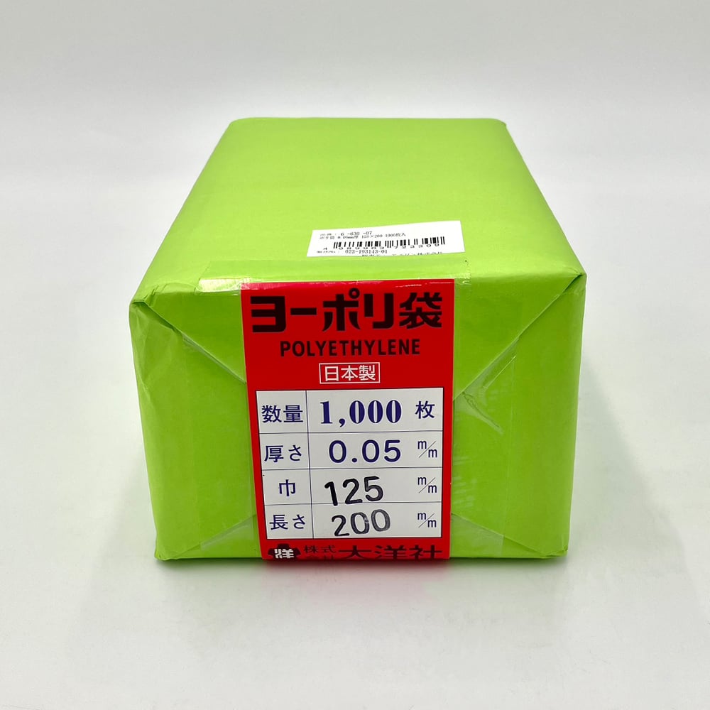 Poly bag 0.05mm thick 125×200 1000 pieces 1 bag (1000 pieces)