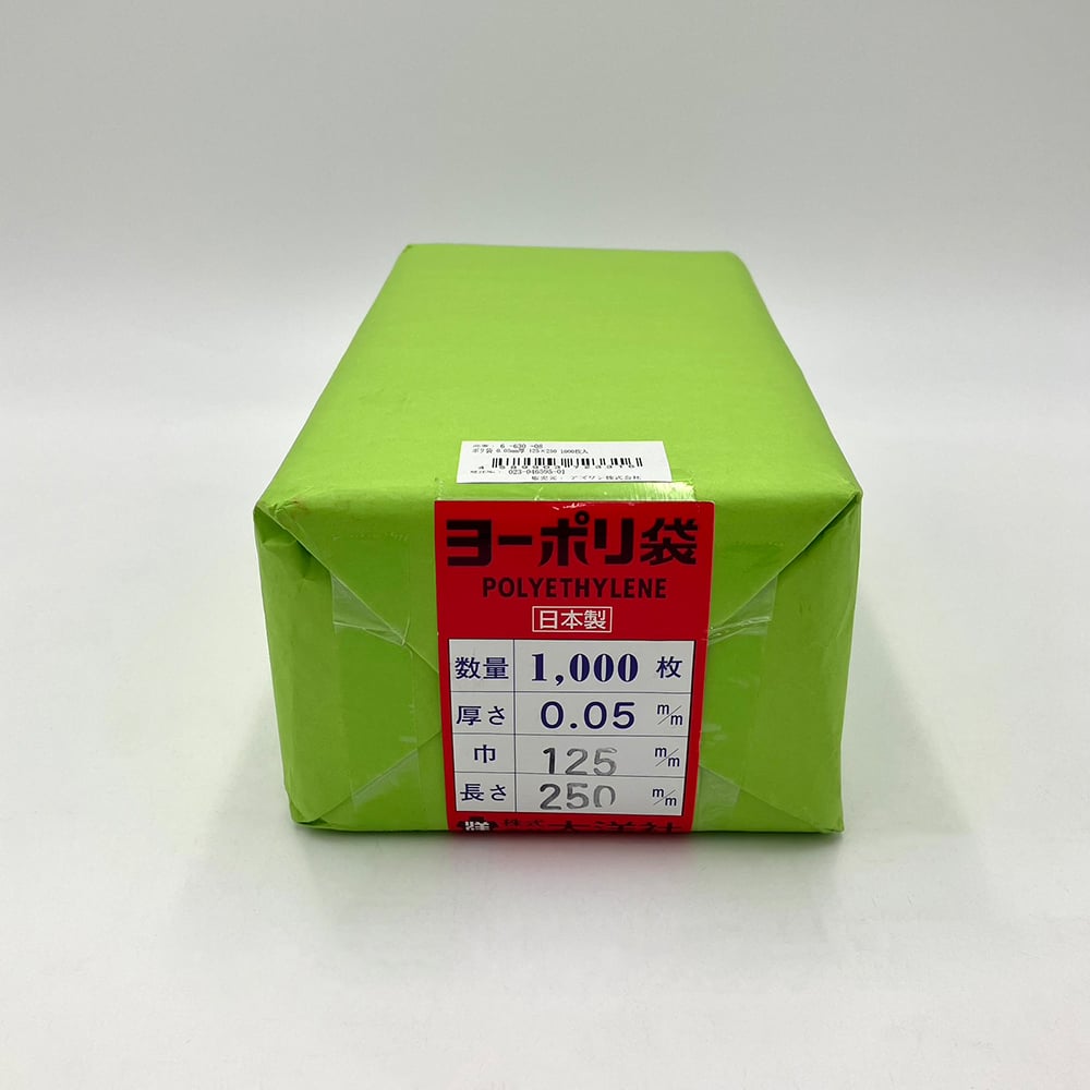 Poly bag 0.05mm thick 125×250 1000 pieces 1 bag (1000 pieces)