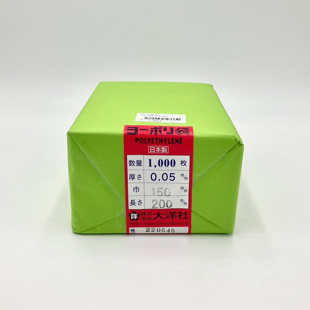 Poly bag 0.05mm thick 150×200 1000 pieces 1 bag (1000 pieces)