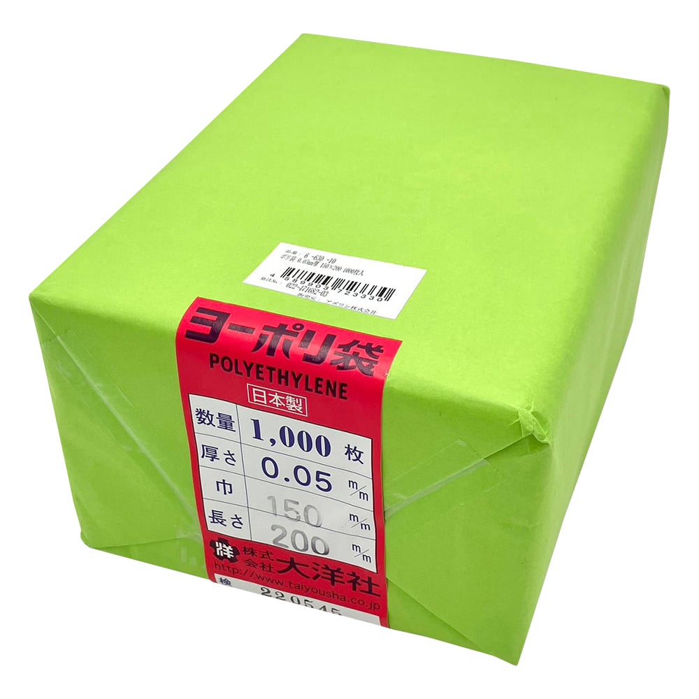 Poly bag 0.05mm thick 150×200 1000 pieces 1 bag (1000 pieces)