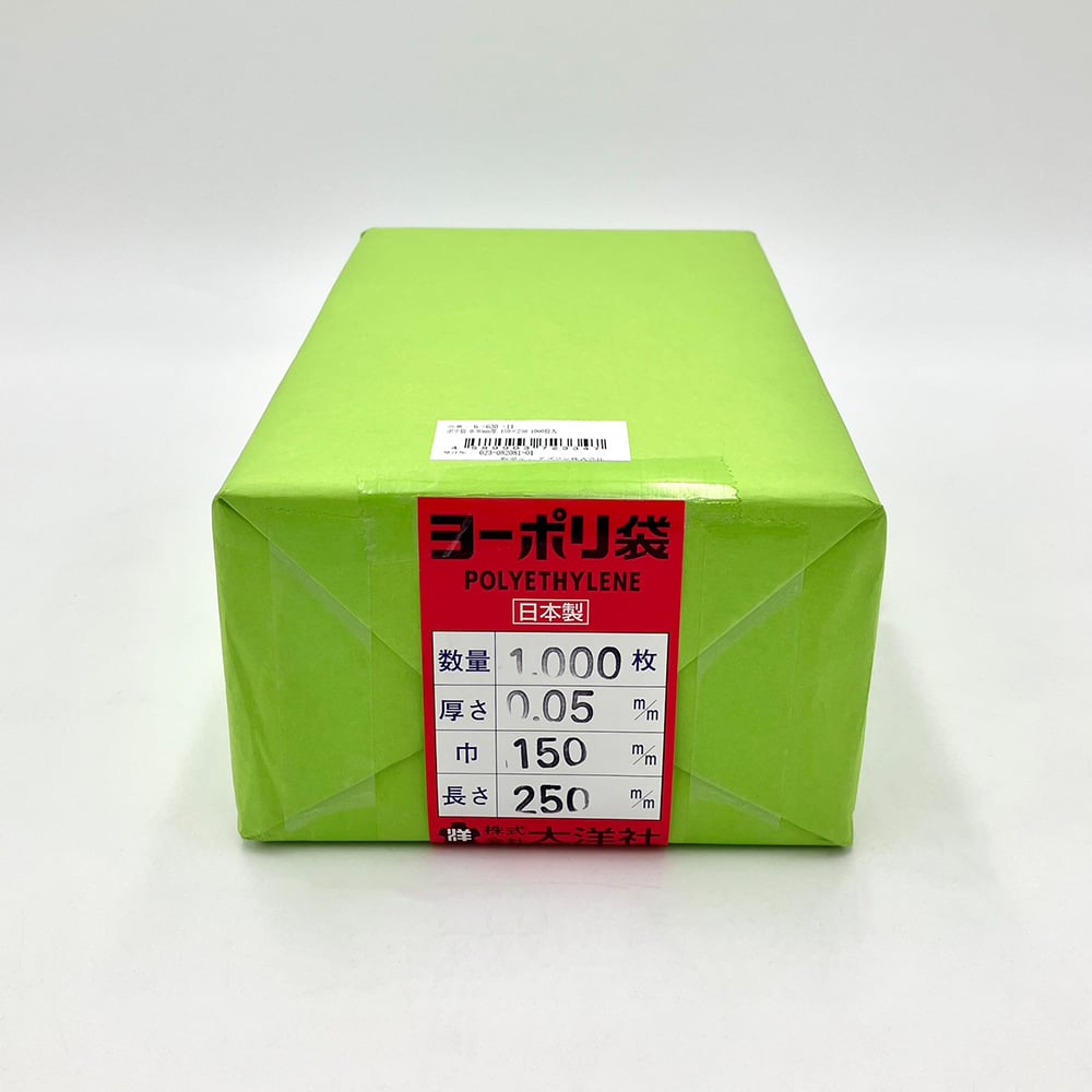 Poly bag 0.05mm thick 150×250 1000 pieces 1 bag (1000 pieces)
