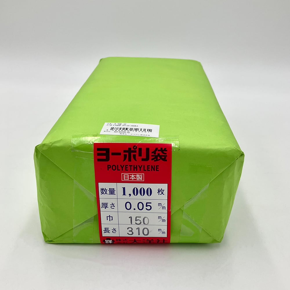 ポリ袋 0.05mm厚 150×310 1000枚入 1袋(1000枚入)