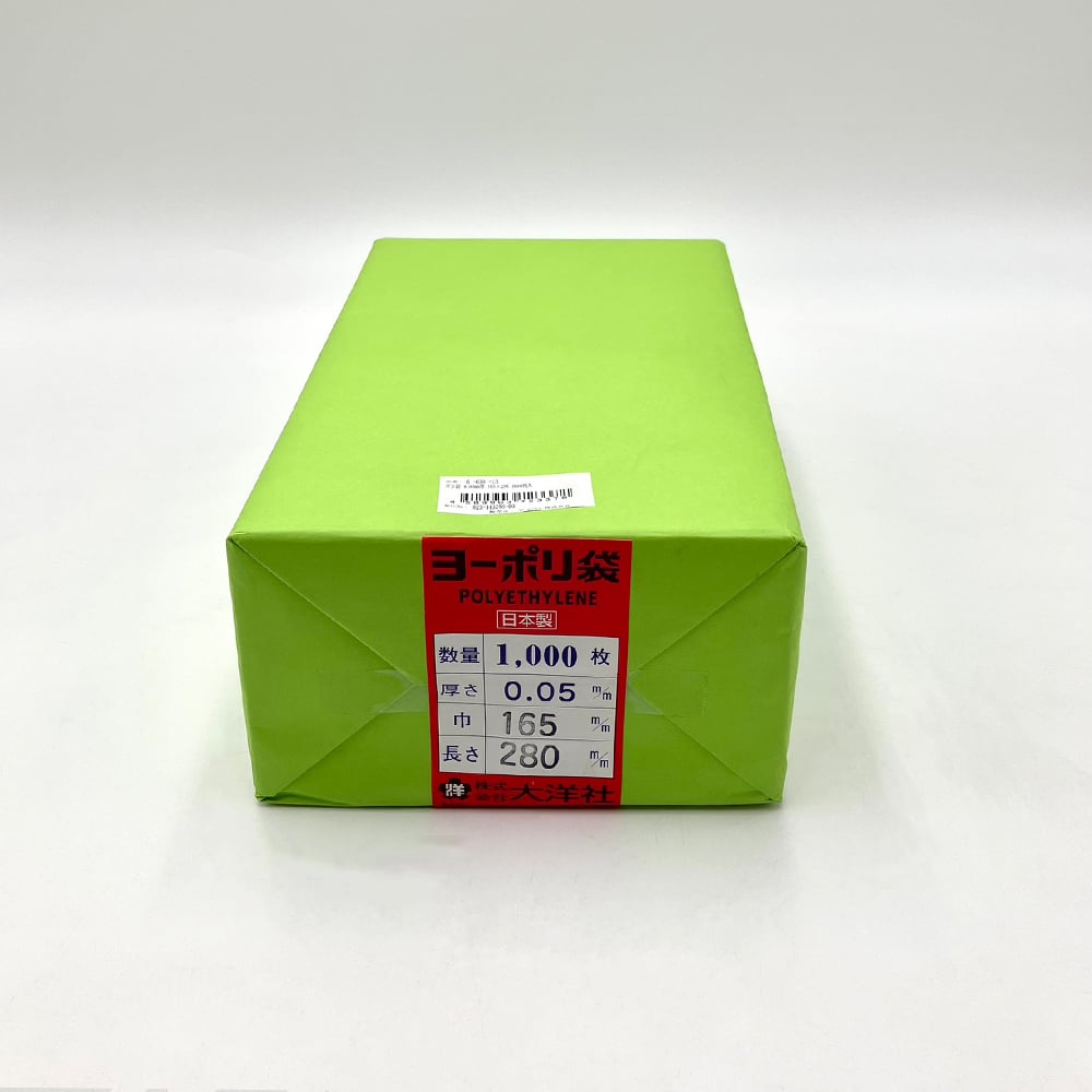 ポリ袋 0.05mm厚 165×280 1000枚入 1袋(1000枚入)