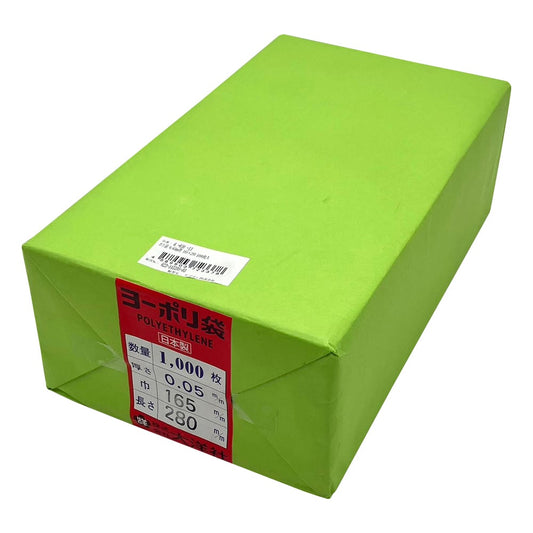 Poly bag 0.05mm thick 165×280 1000 pieces 1 bag (1000 pieces)