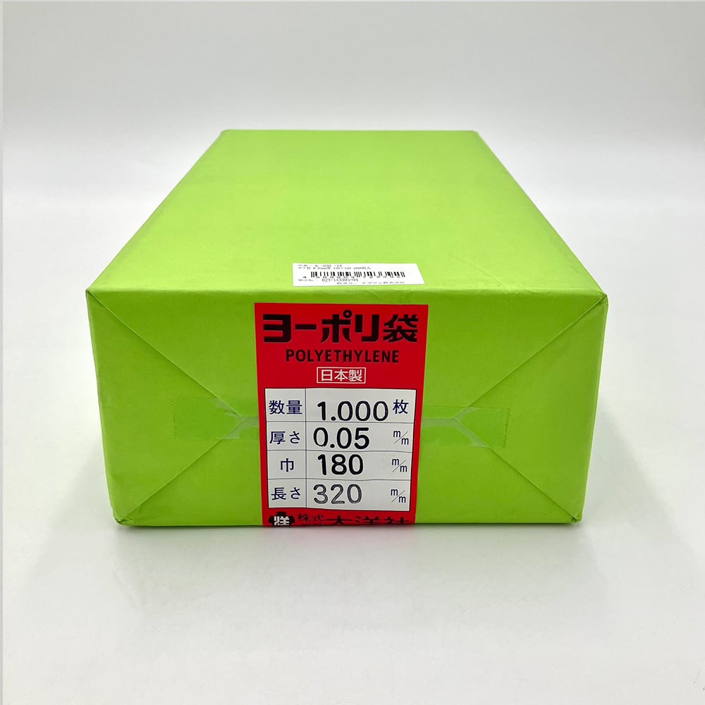 Poly bag 0.05mm thick 180×320 1000 pieces 1 bag (1000 pieces)