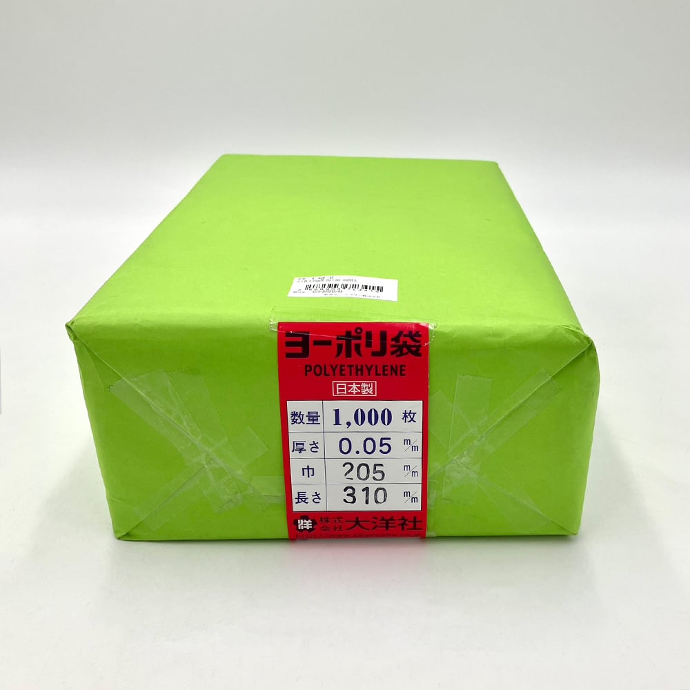 ポリ袋 0.05mm厚 205×310 1000枚入 1袋(1000枚入)
