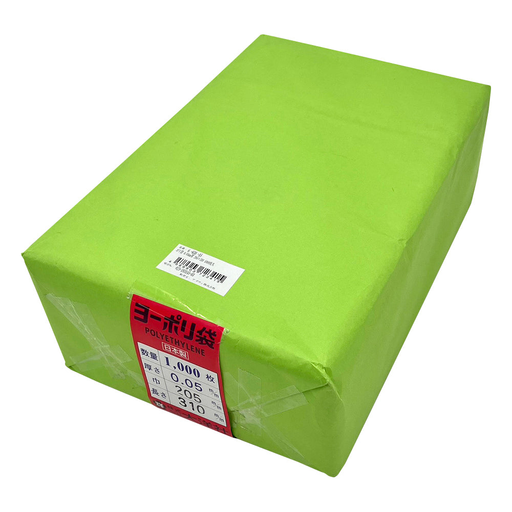 ポリ袋 0.05mm厚 205×310 1000枚入 1袋(1000枚入)