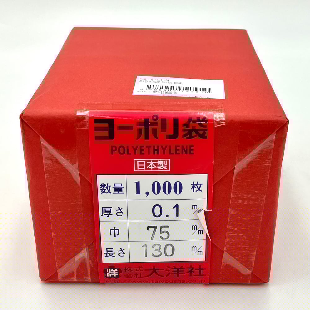 Polyethylene bag 0.1mm thick 75×130 1000 pieces 1 bag (1000 pieces)