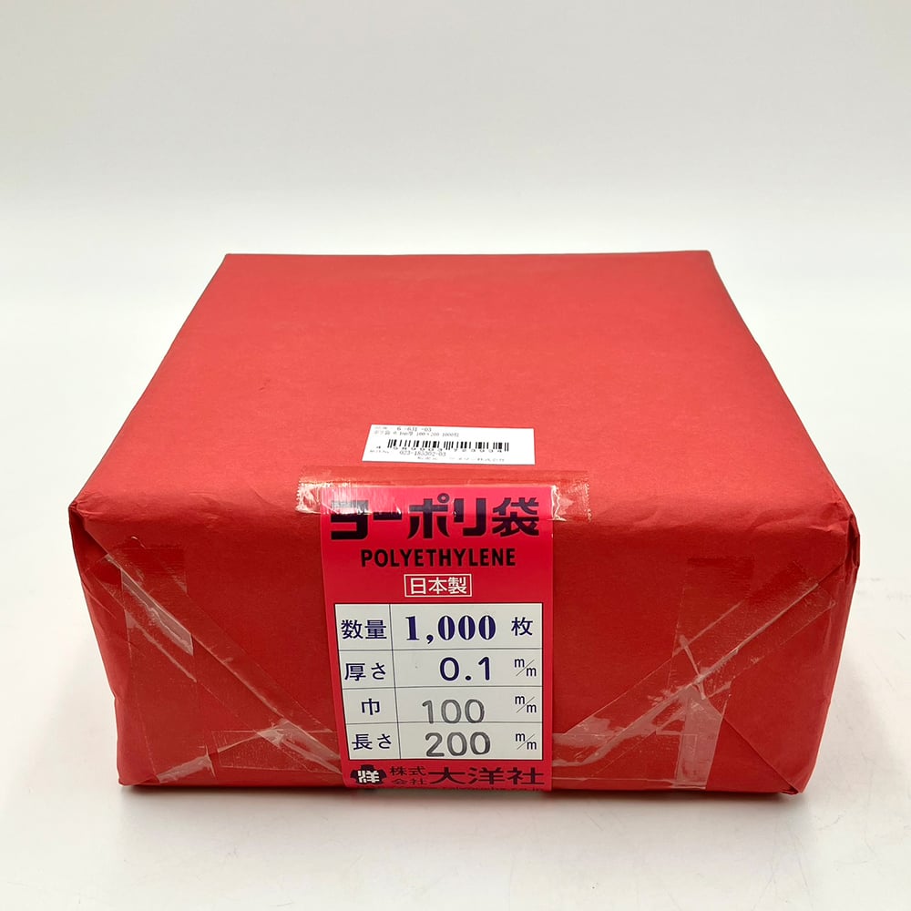 ポリ袋 0.1mm厚 100×200 1000枚 1袋(1000枚入)