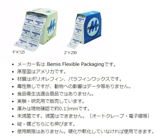 Parafilm 2" (5cm) x 250Ft (75m) PM992 1 roll
