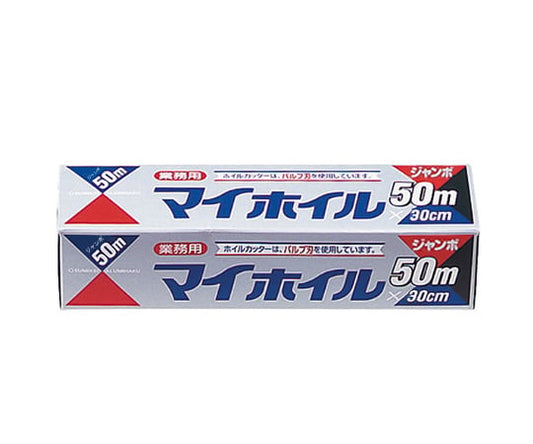 アルミホイル　ジャンボ50　30㎝×50m 1本